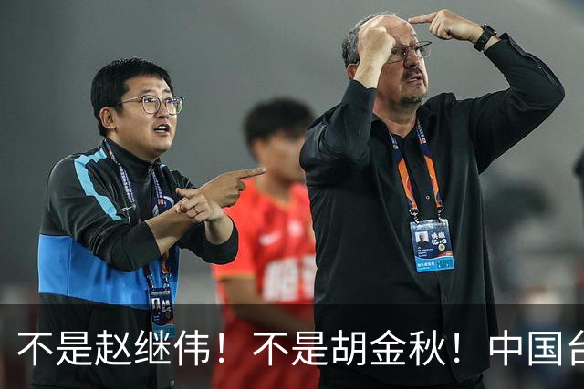 不是赵继伟！不是胡金秋！中国台北主帅盛赞1小将，将来是核心