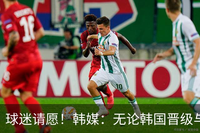 球迷请愿！韩媒：无论韩国晋级与否 洪明甫都难逃“下课”