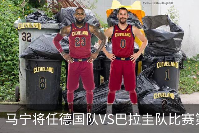 马宁将任德国队VS巴拉圭队比赛第四官员，中国裁判将首次参加世界杯淘汰赛执裁工作